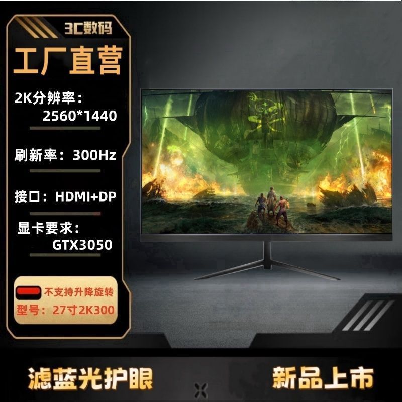 ยี่ห้อใหม่ 80 107 ซม.FastIPS จอคอมพิวเตอร์ 27 นิ้ว 2K300Hz หน้าจอ 280hz แปรงสูงหน้าจอโค้ง