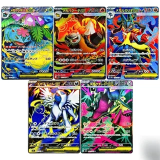 [พร้อมส่ง/ส่งด่วน!][Pokemon JP][Booster Pack][x1pack(5cards)] MEGA Expansion Mega symphonia - การ์ดแท้ภาษาญี่ปุ่น
