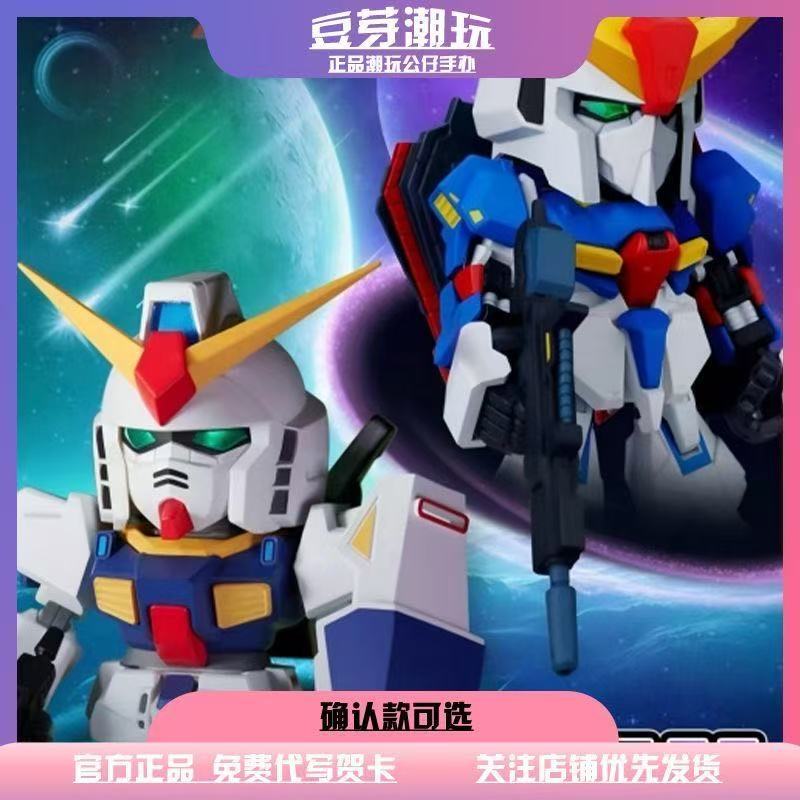 [โปรโมชั่น 11.11 ปี] ของแท้ Bandai Gundam QMSV MINI Z GUNDAM & GUNDAM Mk-II MINI Z Gundam Mystery Bo