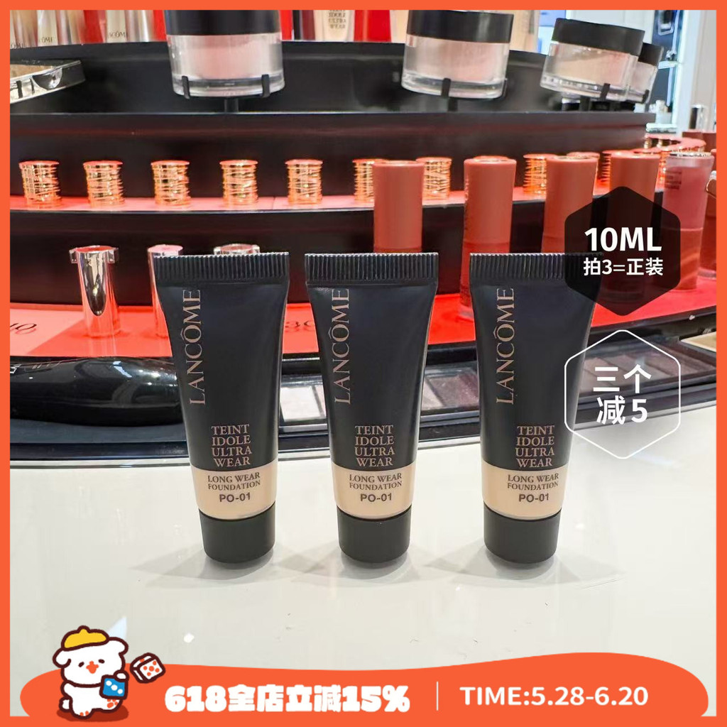 รองพื้น ครีมรองพื้น ยิง3 = ชุดทางการ!Lancome lancome Second Generation Holding Makeup Clear Liquid F
