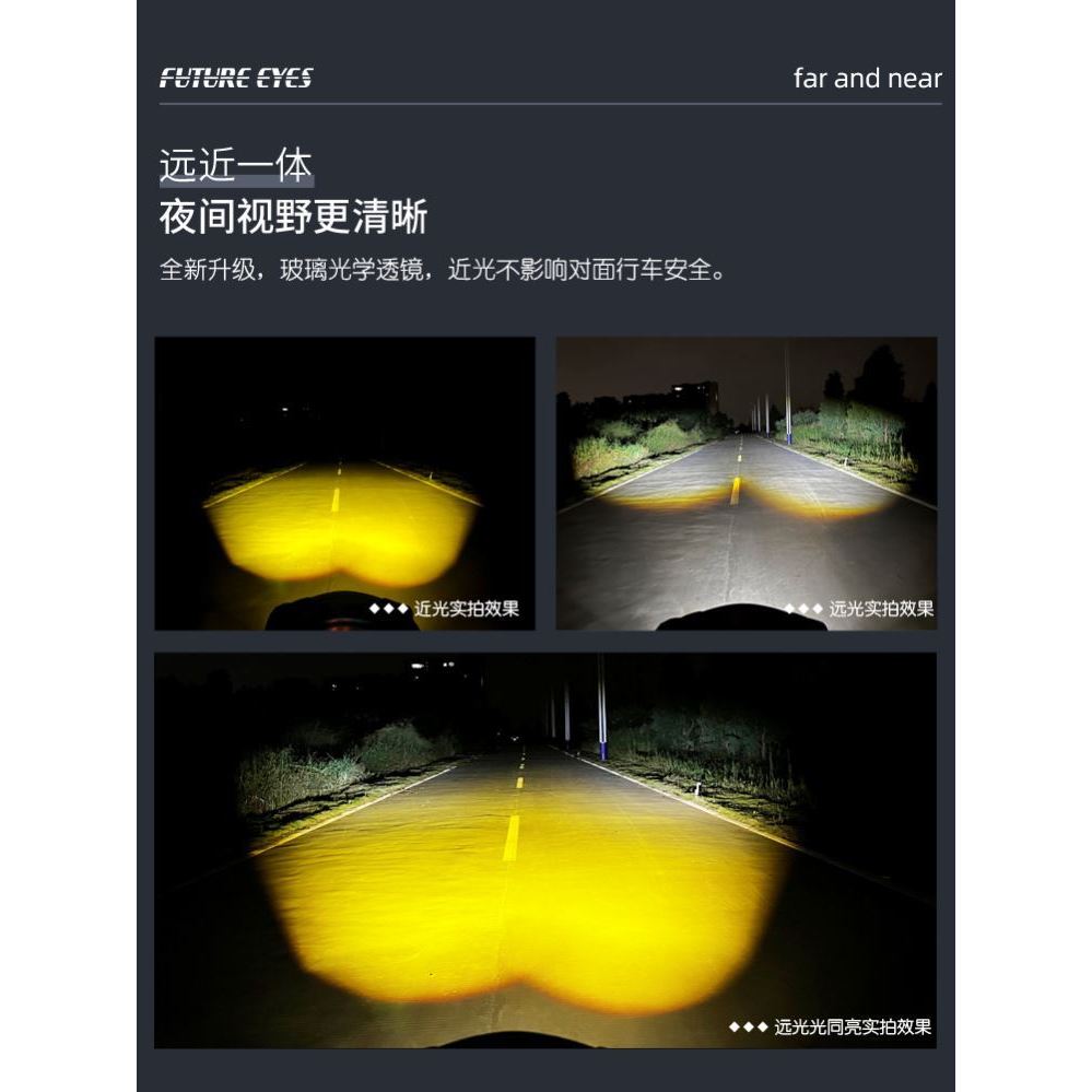 Future Eye F150S Sea Lion รถจักรยานยนต์ led Spotlight รถยนต์ไฟฟ้าเสริมระยะทางวงจรใกล้แสง Tangent แสง