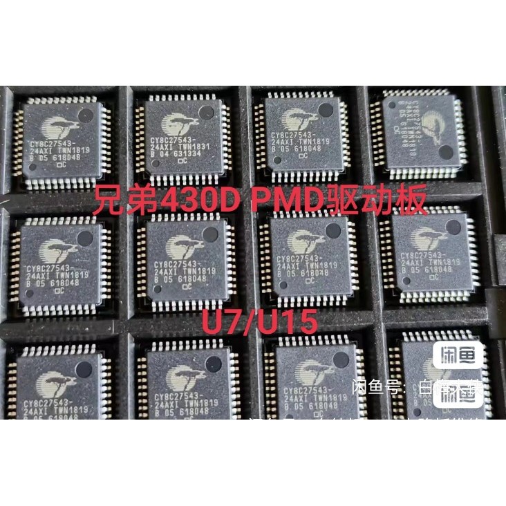 CY8C27543 Burned Brothers 430D ชุด Knotting เครื่อง PMD ไดรฟ์ U7/U15 โปรแกรมใหม่ล่าสุดพร้อมสต็อก