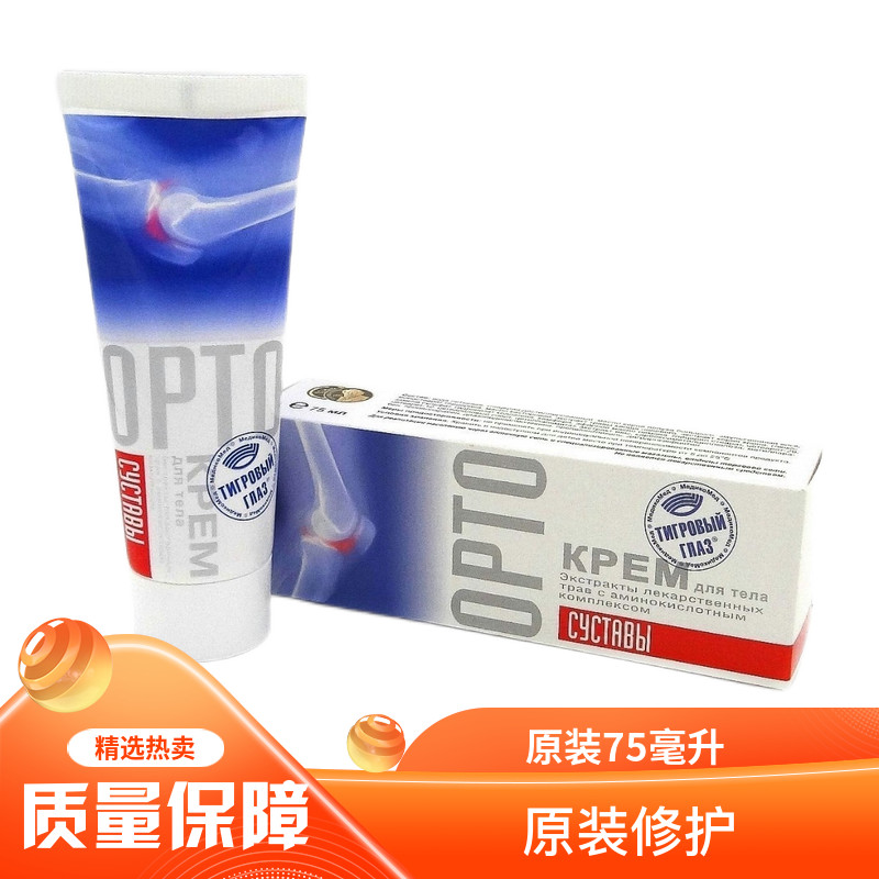 ครีมนวดซ่อมแซมรัสเซีย Joint Meniscus 75ml 10293