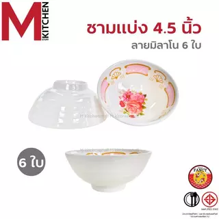 M KITCHEN ชุดจานชามเมลามีน 6 ใบ จาน ขนาด 8-9 นิ้ว ชาม 7-8 นิ้ว ผลิตจากเมลามีนแท้ 100%