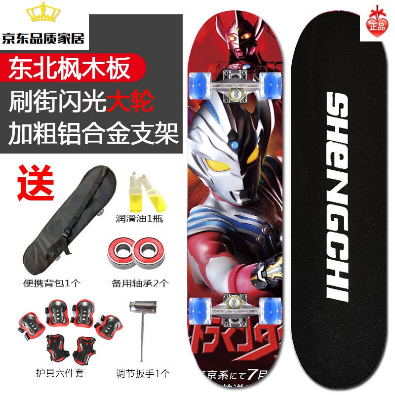 เล็ก เล็ก เล็กMI (MI) Mijia Universal High-End Quality Skateboard Beginner Children Double Rocked S