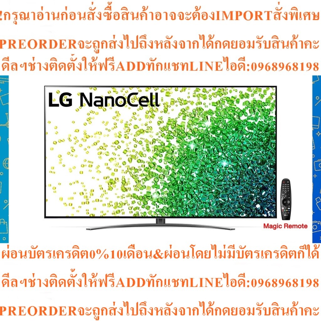 LG NanoCell4K SmartTVรุ่น65NANO86TPA NanoCellDisplay DolbyVision&AtmoslThinQ AIสินค้าต้องสั่งศูนย์แท