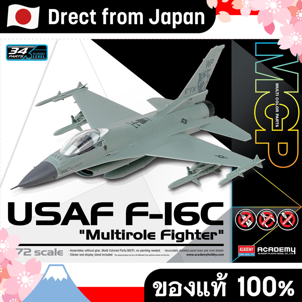 【Direct from Japan】Academy 1/72 US Army F-16C Fighting Falcon MCP Snap Kit พลาสติกรุ่น 12541