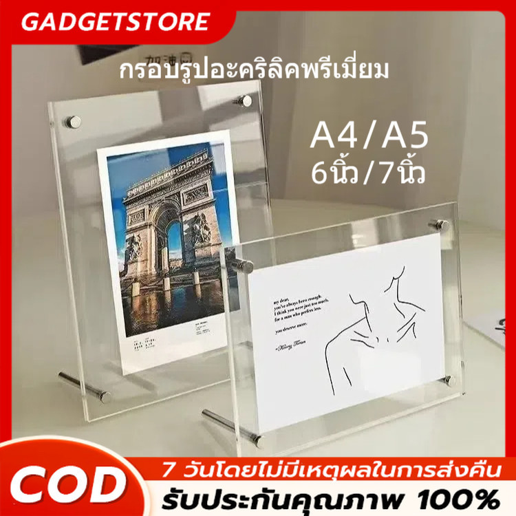 กรอบรูปอะคริลิค กรอบรูป สามารถวางในแนวตั้งหรือแนวนอน ใสและโปร่งใส ขนาด 6Inch A4
