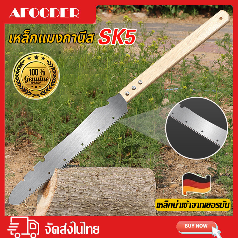 ไมแบหนา เลื่อยไวกว่าเดิม 99เท่า SK5 เลื่อยไม้ เลื่อยตัดกิ่ง เลื่อยตัดกิ่งไม้เลื่อยตัดกิ่งไม้ ไม่เป็น