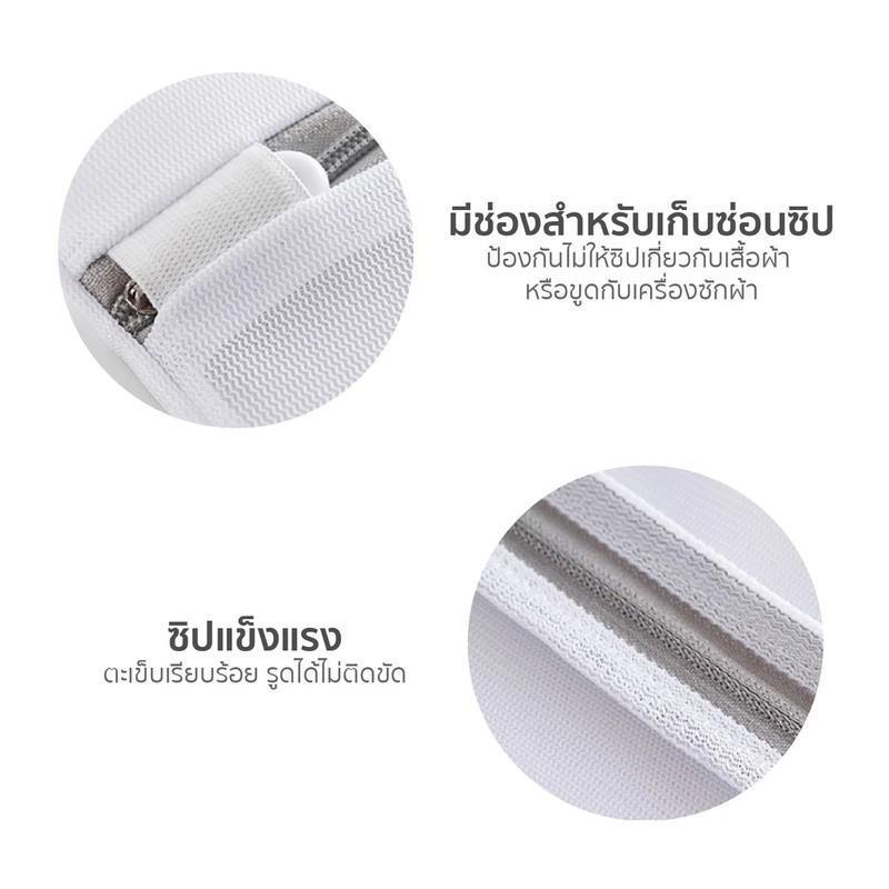 ถุงซักผ้า ถุงซักถนอมผ้า ตาข่ายแบบเล็ก ถนอมเสื้อผ้า ชุดชั้นใน ให้ทรงสวยไม่ผิดรูป ทนทาน - รูปที่ 4