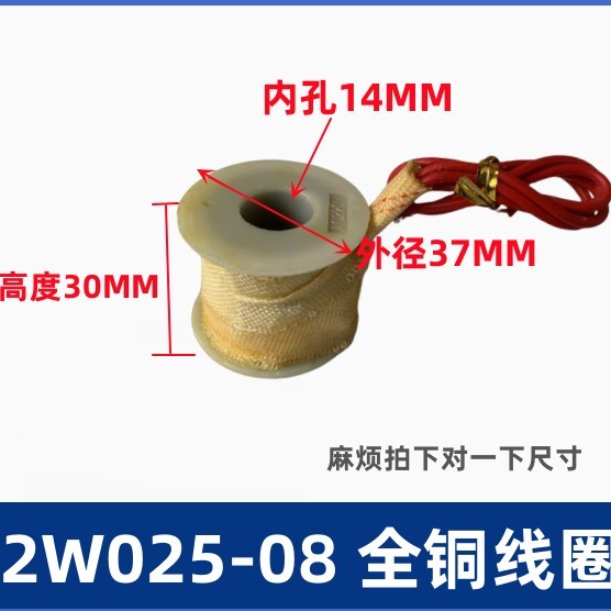 ขดลวดทองแดงทั้งหมด 2W025-08 DN8 UD-08 คอยล์ 220V 24V 12V 110V 380V 2 จุดขดลวด YHBNZAFPML