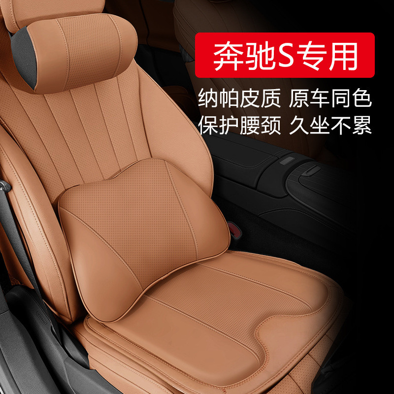 Eqc เบาะเอวหัวรถ Benz glb หมอน e300lgle คอ glcs รถ c260l หมอน a200