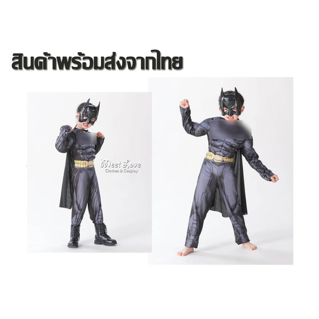ชุดฮีโร่เด็ก แบท แมน B a t m a n Cosplay ชุดแฟนซี แบท แมน พร้อมส่งจากไทย