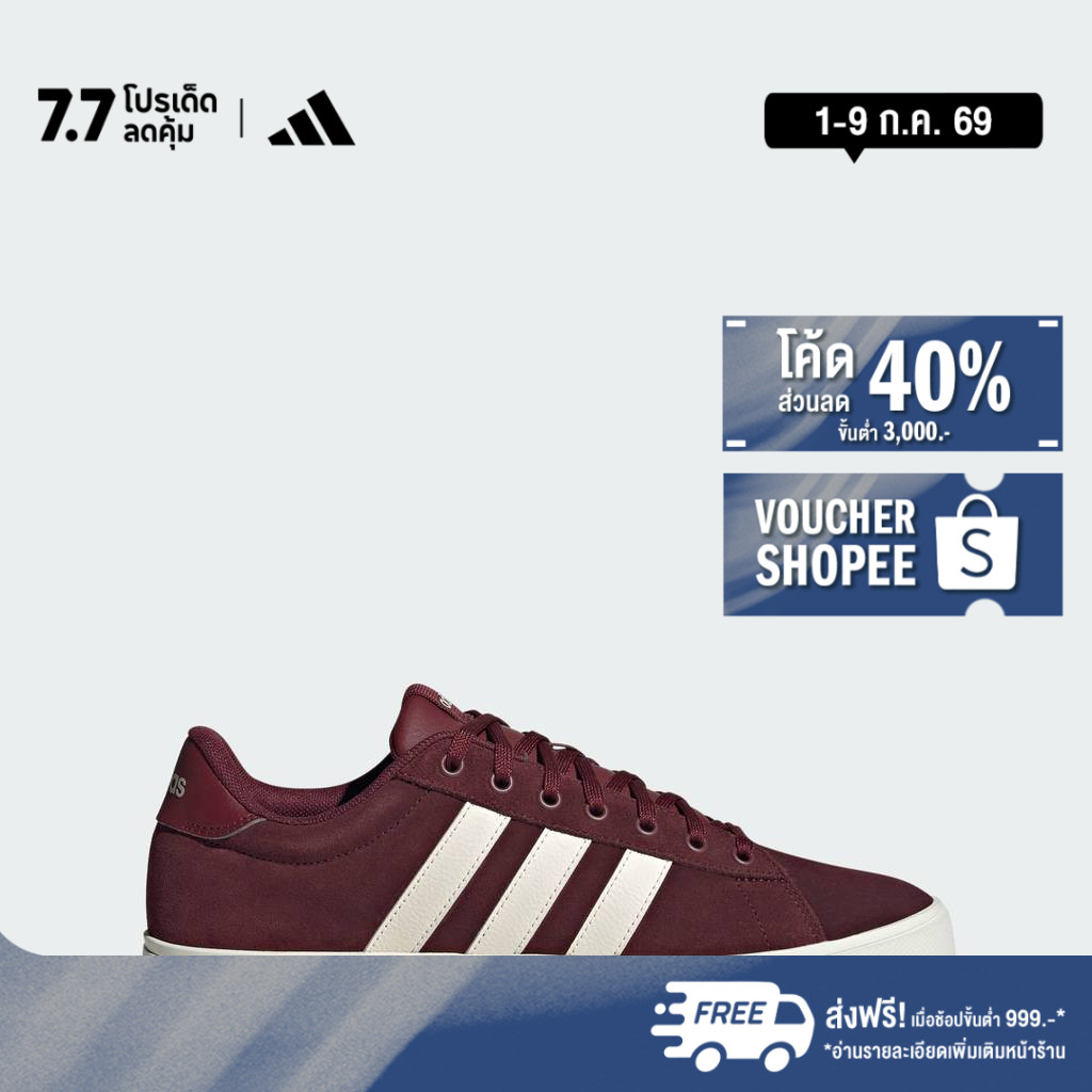 adidas ไลฟ์สไตล์ รองเท้า Daily 4.0 Unisex สีแดงเบอร์กันดี JQ5648