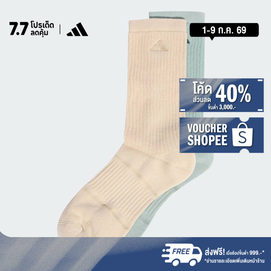 adidas Lifestyle Slouch Socks 2 Pair Pack Unisex Beige KE7594