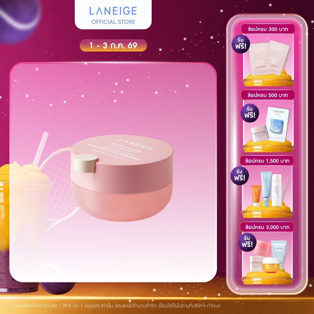 LANEIGE Bouncy & Firm Lip Treatment Mask