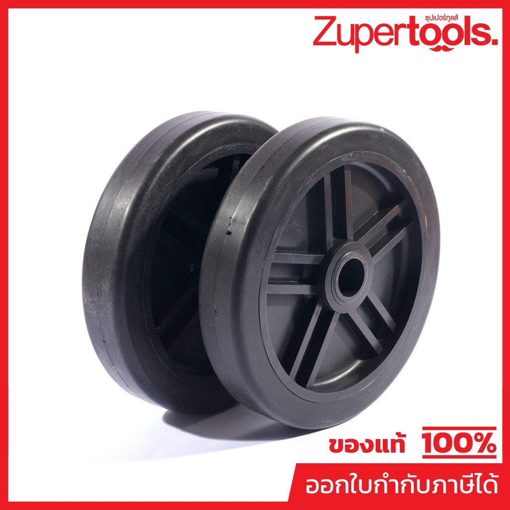 VALU อะไหล่ ชุดล้อ 7 นิ้ว (2 ชิ้น/เซต) ใช้กับปั๊มลมสายพาน รุ่น V265-200 (แวลู)