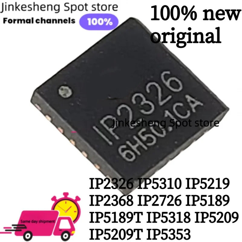 5 ชิ้น IP2326 IP5310 IP5219 IP2368 IP2726 IP5189 IP5189T IP5318 IP5209 IP5209T IP5353 QFN ชิป ic ขาย