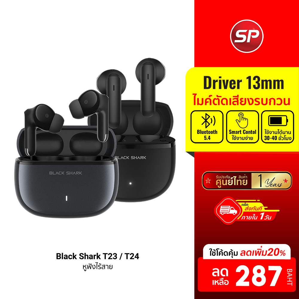 [ลดเหลือ 287] Black Shark T23 / T24 หูฟังบลูทูธ หูฟังไร้สาย หูฟัง In-Ear Bluetooth 5.4 แบตอึด -1Y