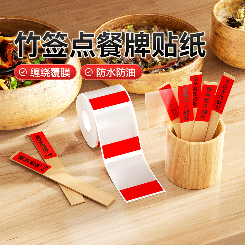 [B Series Bamboo Stick Brand] Jingchen Catering Hotel Mingguo ร้านอาหารไม้ไผ่ชิปแถบไม้ไผ่ Ordering ย