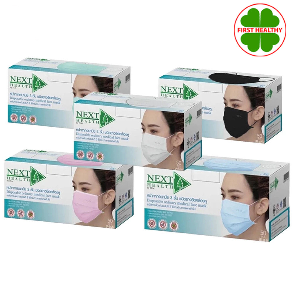 NEXT HEALTH Mask "แพ็ค 6 กล่อง" หน้ากาก ปิดจมูก 3 ชั้น สีเขียว (1 กล่อง 50 ชิ้น)