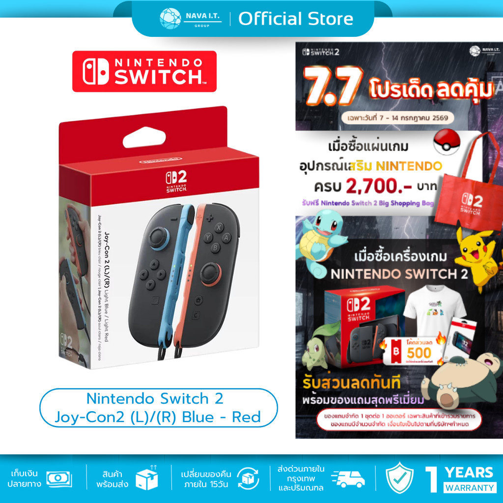 (มีส่งด่วน) Nintendo Switch 2 Joy-Con 2 (L)/(R) Blue - Red คอนโทรลเลอร์ Joy-Con 2 อุปกรณ์เสริมเกม