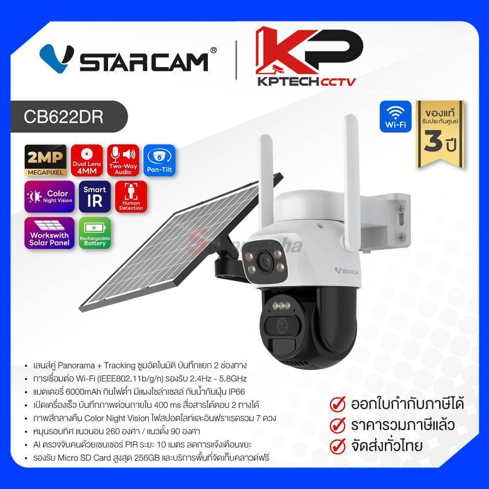 CB622DR / VStarcam กล้องวงจรปิด 2MP (Lens4mm) (Wi-Fi) Pan/Tilt Solar Powered Battery