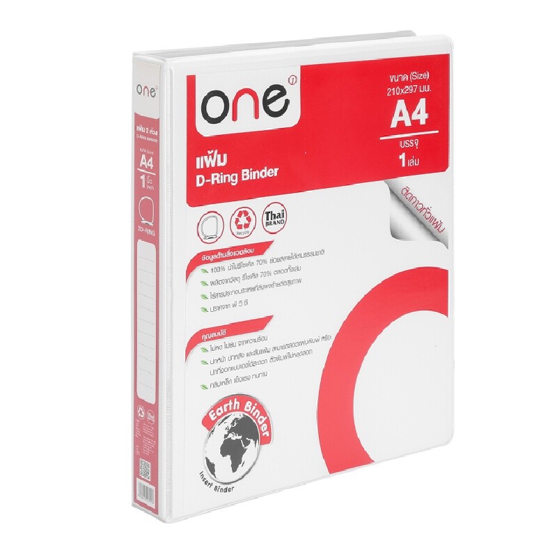 ONE แฟ้ม 2 ห่วง สีขาว ขนาด A4 สัน 1.5 นิ้ว