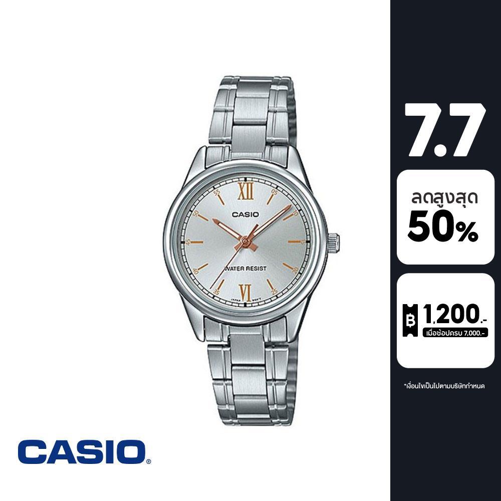 CASIO นาฬิกาข้อมือ CASIO รุ่น LTP-V005D-7B2UDF วัสดุสเตนเลสสตีล สีเงิน