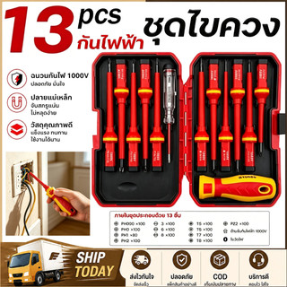 1000 โวลต์ VDE 13 ชิ้น ฉนวนไขควงช่างไฟฟ้าซ่อมชุดเครื่องมือแม่เหล็กสกรู (HP302) Slotted Phillips Pozidriv Torx Cr-V Bits