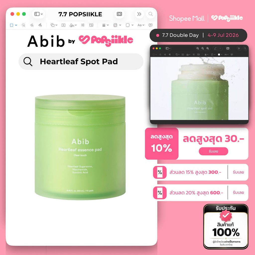 ABIB Heartleaf Spot Pad Calming Touch โทนเนอร์แพด ดูแลผิวเป็นสิว ผิวแพ้ง่าย สกินแคร์เกาหลี
