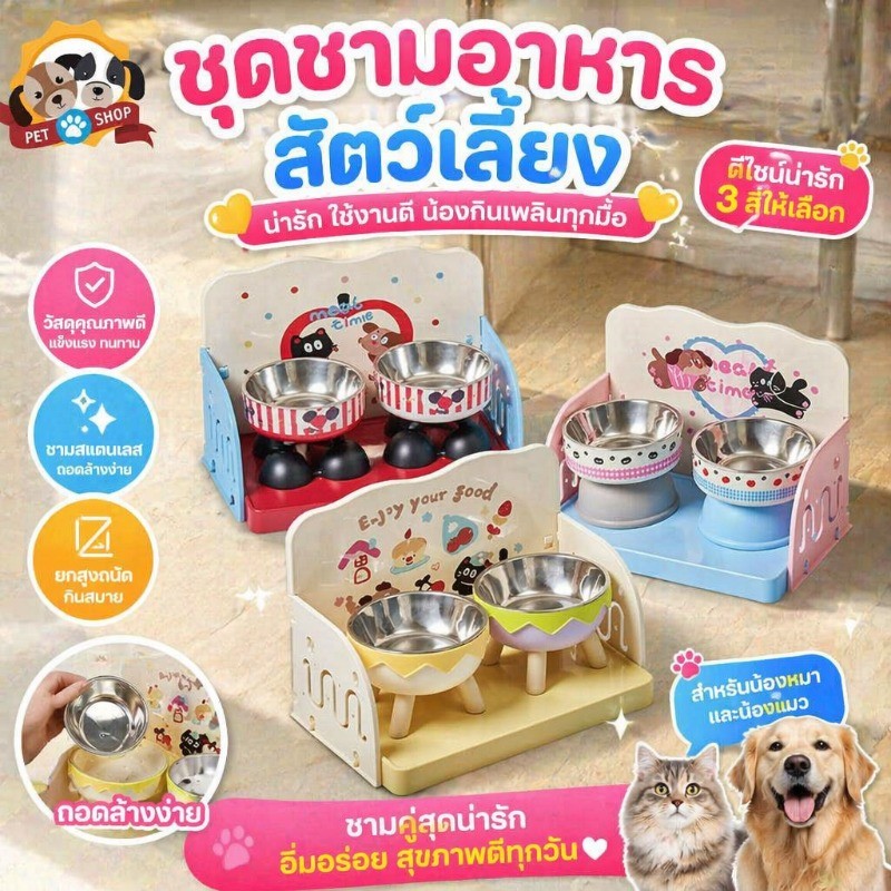 โต๊ะอาหารสัตว์เลี้ยง โต๊ะวางอาหารแมว โดปามีน ฐานวางเครื่องให้อาหารแมว รั้วป้องกันการรั่วซึม ป้องกันคอ วางได้อเนกประสงค์