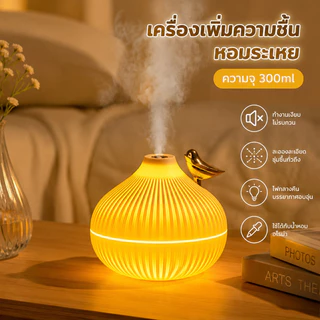เครื่องทำความชื้น 300ML เครื่องพ่นไอนำ ปิดเสียง ไฟบรรยากาศ ใส่น้ำมันหอมระเหยอโรม่า เครื่องหอม น้ำหอมอโรม่า