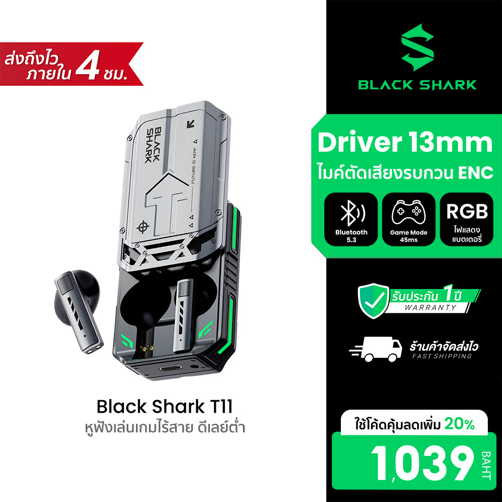 [ลดเหลือ 1039] Black Shark T11 หูฟังเล่นเกมไร้สาย ดีเลย์ต่ำ 45ms แบตอึด พร้อมเสียง ไฟเอฟเฟ็กต์ -1Y