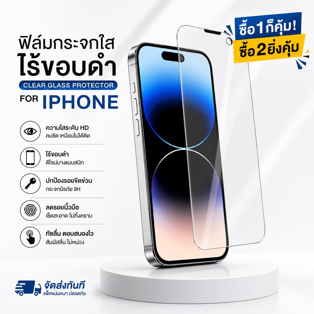 JC168 (060) ฟิล์มกระจกใสแบบเต็มจอ ไร้ขอบดำ 3D  ความแข็ง 9H สำหรับ iPhone 11-15- 17Pro Max