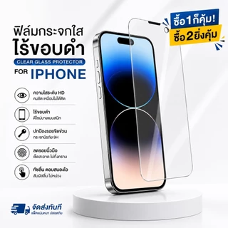 JC168 (060) ฟิล์มกระจกใสแบบเต็มจอ ไร้ขอบดำ 3D ความแข็ง 9H สำหรับ iPhone 11-15- 17Pro Max