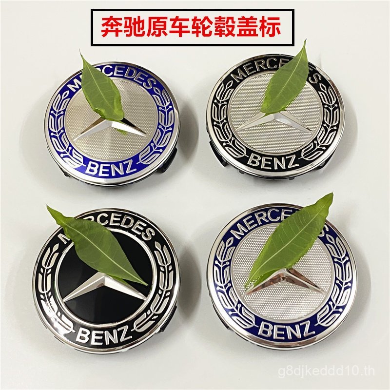 เหมาะสําหรับ Mercedes-Benz Hub Cap โลโก้ C180C200E260E300S350ML350 Hub Cap ยางโลโก้โลโก้โลโก้รถ 5VMQ
