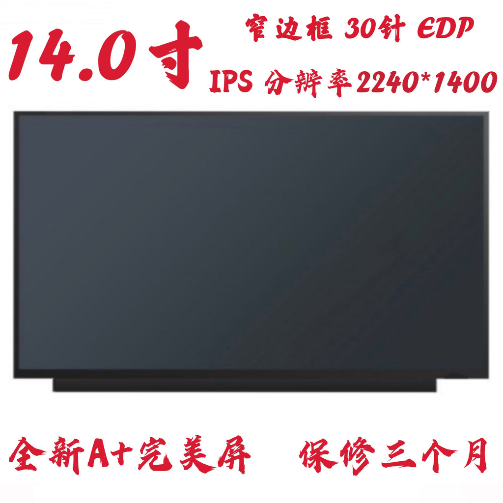 [สต๊อกพร้อม] HP 14-TPN-W154 หน้าจอ LCD NV140DRM-N63 M140NWHE-R2 B140QAN05.เคเค