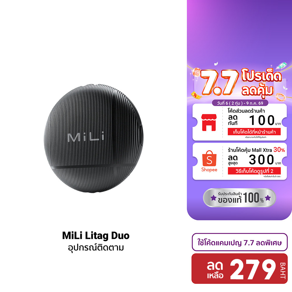 [ลดเหลือ 279] MiLi LiTag Duo อุปกรณ์ติดตาม ค้นหา สัตว์เลี้ยง กุญแจ กระเป๋า Dual system สำหรับ Apple และ Google -1Y