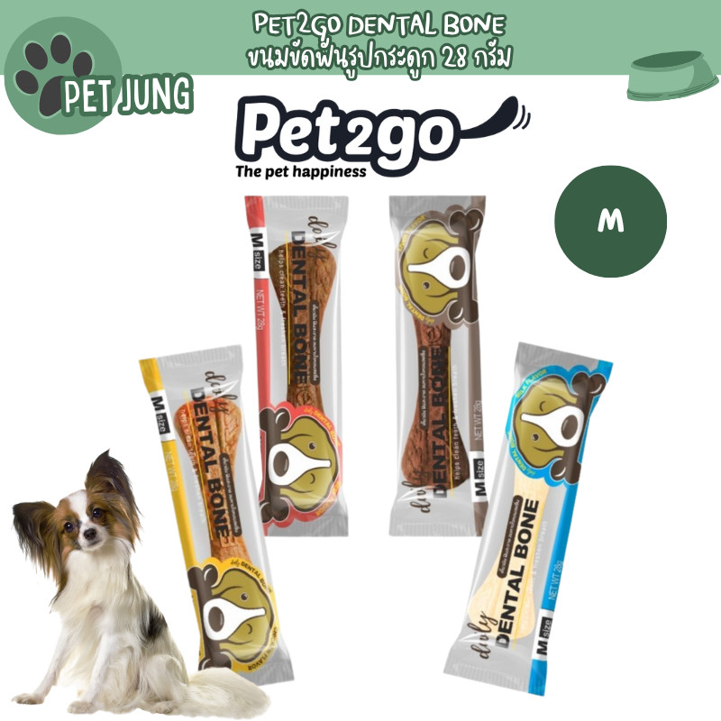 PET2GO เดลี่ เดนทัลโบน ขนมขัดฟันสุนัข เคี้ยวง่าย อร่อยทุกวัน Size M 28 g