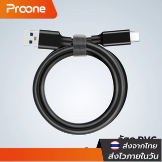Proone Shop สายชาร์จ USB to Type C 3.0 สายชาร์จ 2A ความเร็วในการส่งข้อมูล 5Gbps 50ซม.