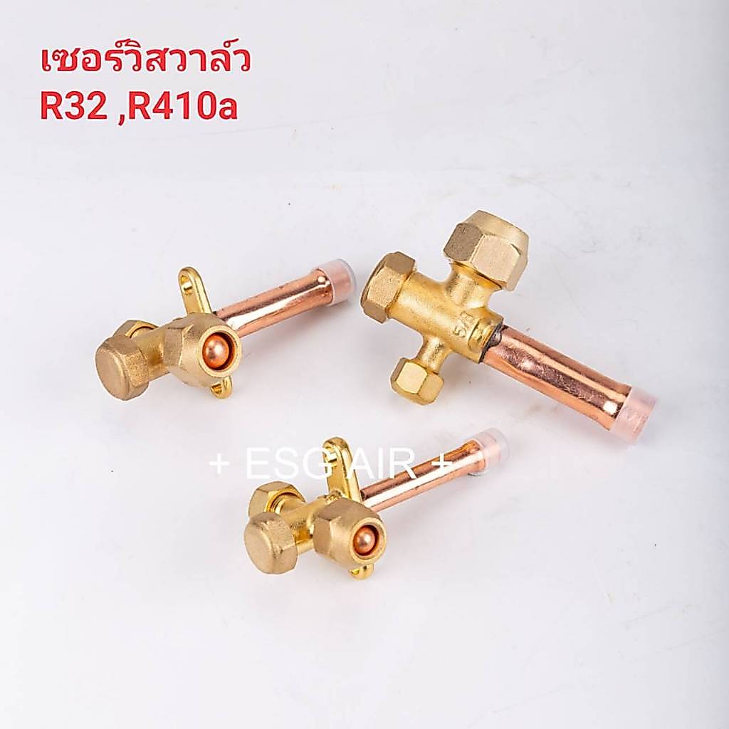 เซอร์วิสวาวล์ R32 , R410a อย่างหนา ขนาด 1/4" , 3/8" , 1/2" , 5/8" วาลว์บริการ Service Valve