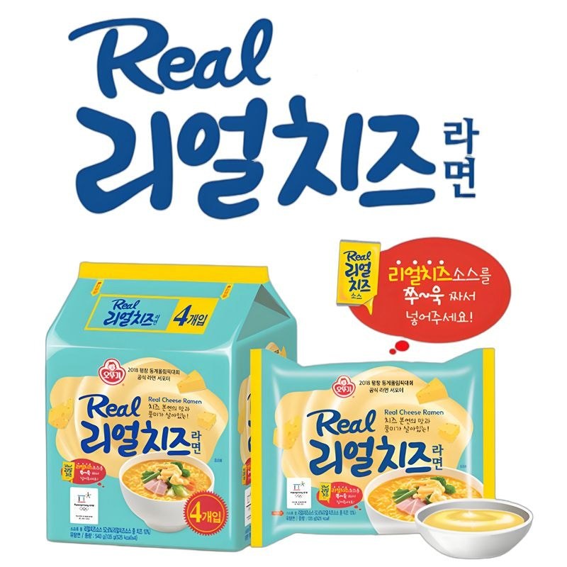 OTTOGI Tumbler Real Cheese Ramen หนาพิเศษ Double Cheese Instant Noodles Instant Noodles Supper อาหาร