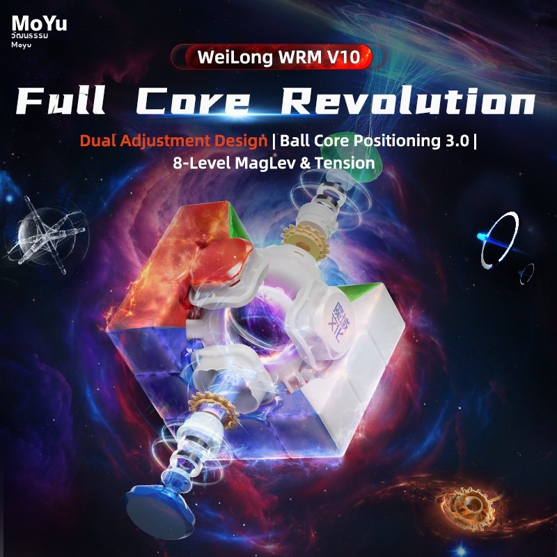 MoYu Weilong WRM V10 20M Maglev Ball Core UV 3x3 Cube Professional Weilong V10 3x3 Cube ปริศนาของเล่