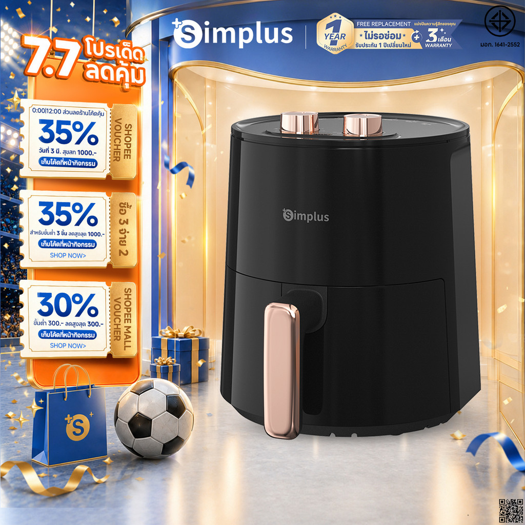 Simplus Airfryer หม้อทอดไร้น้ำมัน หม้อทอดไร้น้ำมันความจุขนาดใหญ่ 4ลิตรไร้น้ำมัน อเนกประสงค์ ตะแกรงรองหม้อทอด KQZG007FZ