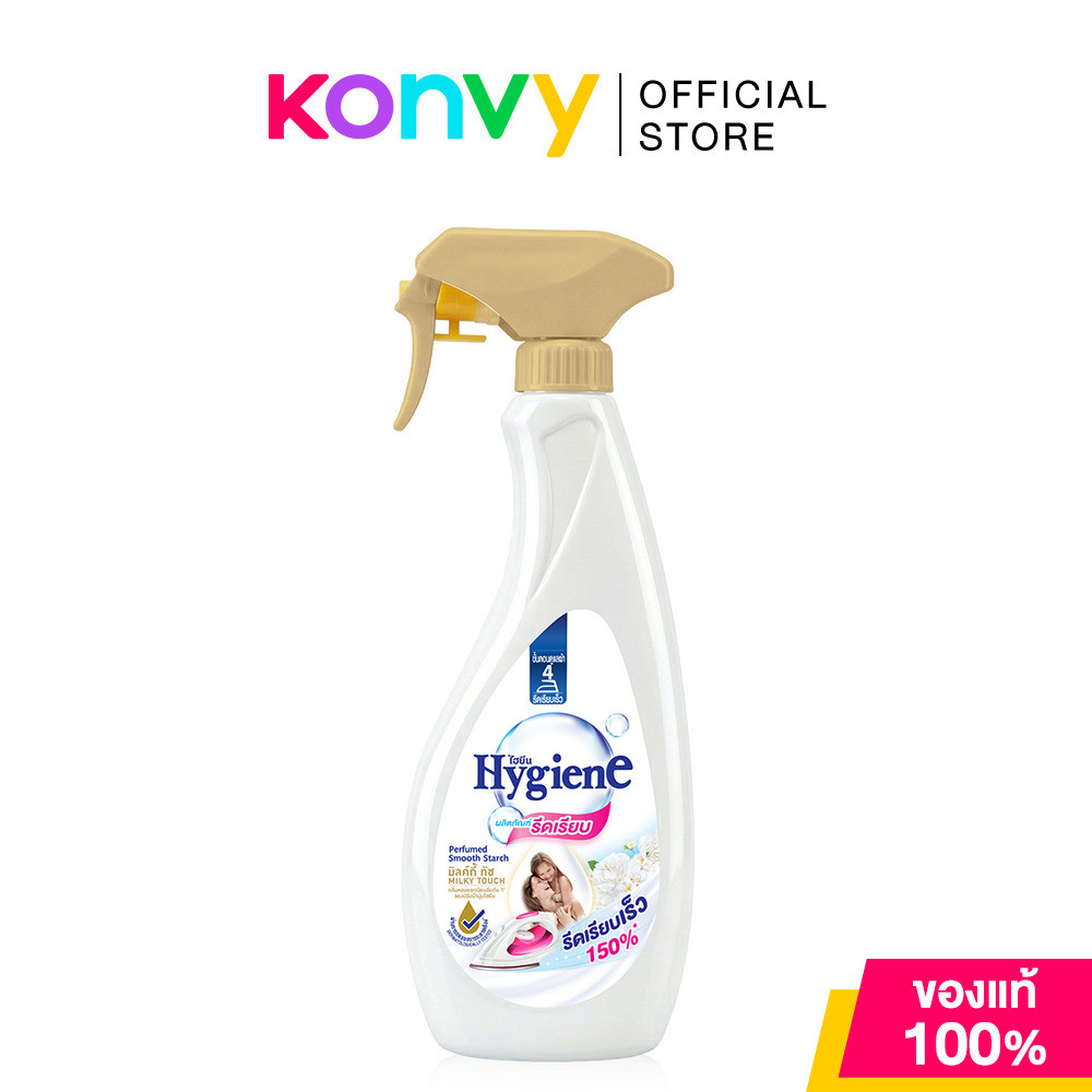 Hygiene Ironing Spray Milky Touch 500ml ผลิตภัณฑ์รีดผ้าเรียบ กลิ่นมิลค์กี้ ทัช กลิ่นหอมยอดนิยมของปรับผ้านุ่มไฮยีน.