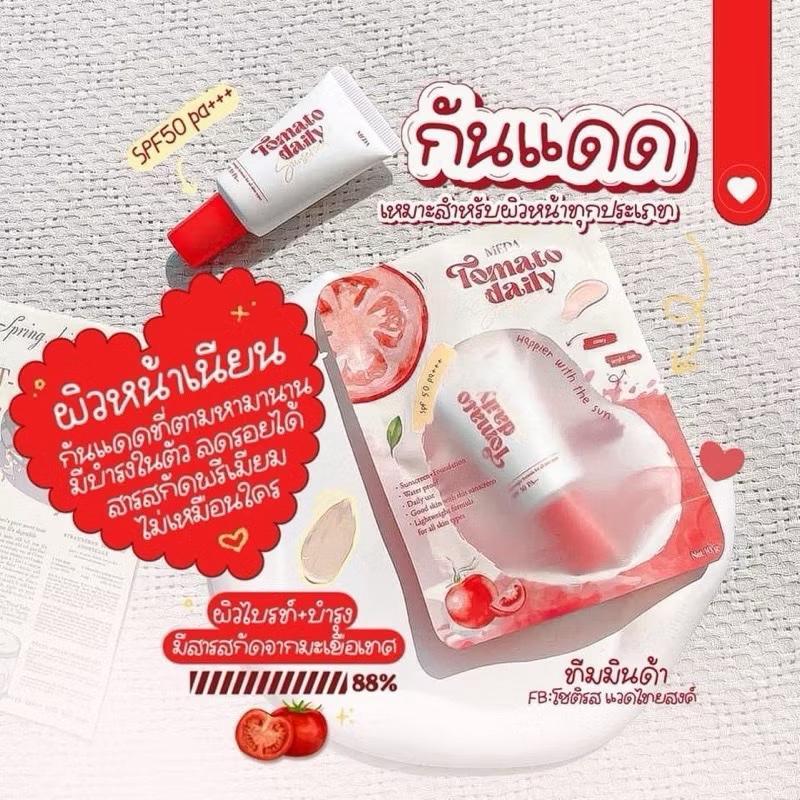 กันแดดมะเขือเทศ ผสมรองพื้น สำหรับผิวหน้า (10g)