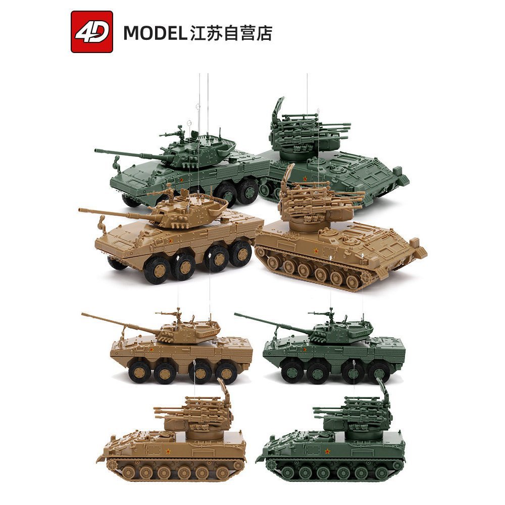 4D รุ่น 1/72PGZ04 ประเภท Self-Cannon ZTL11 Assault Cannon Assembly รุ่นทหารโต๊ะทรายชายของเล่น IKUA
