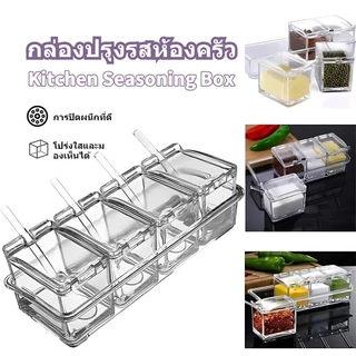 COZII 4 ช่องพร้อมฐานและช้อนกล่องอะคริลิคใสภาชนะปรุงรสในครัวเรือนเกลือกล่องเครื่องปรุงรสใส