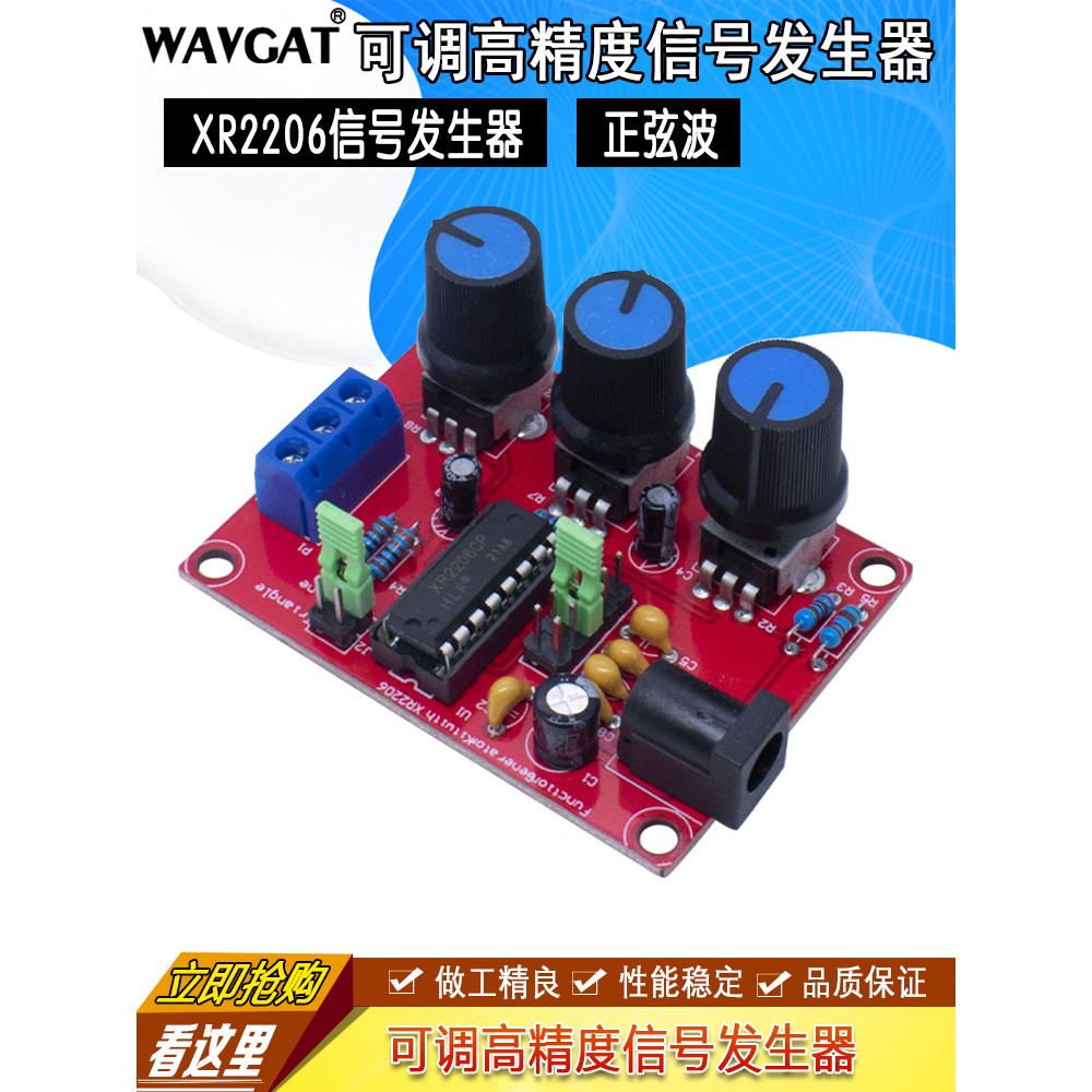 XR2206 เครื่องกําเนิดสัญญาณความแม่นยําสูงแบบปรับได้ DIY ชิ้นส่วนฟังก์ชั่นเครื่องกําเนิดไฟฟ้าคลื่นไซน